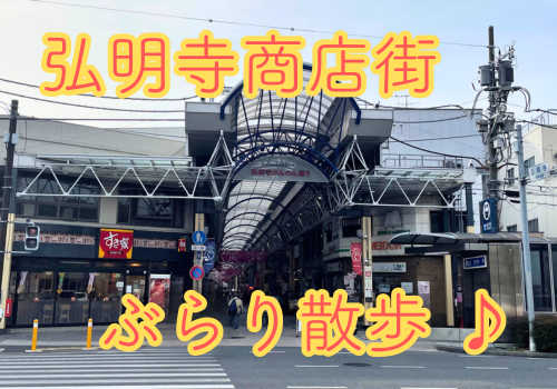 あしな」(横浜市南区-惣菜/弁当/駅弁-〒232-0061)の地図/アクセス/地点情報 - NAVITIME