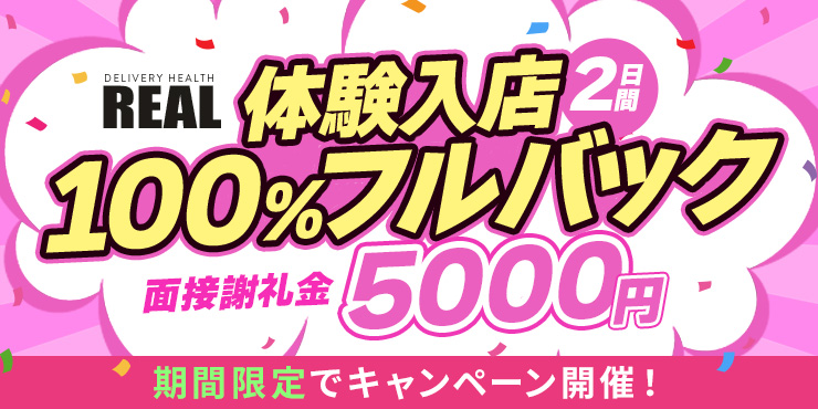 岩手の風俗男性求人・バイト【メンズバニラ】