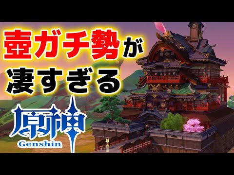 塵歌壺（じんかつぼ）】 ～塵歌壺を絶対に解放するべき理由を解説｜甘梨庵～【原神】育成素材・強化素材の回収ルートまとめ～