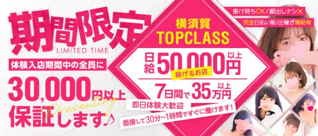 横須賀のデリヘルおすすめランキングBEST10【2024年最新】