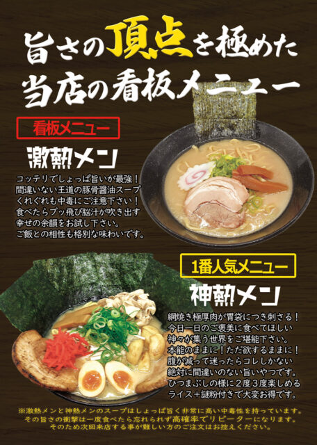 新松戸3丁目にラーメン店「金色卵麺」2024年6月24日オープン・卵麺の専門店 | 松戸ロード松戸の地域情報