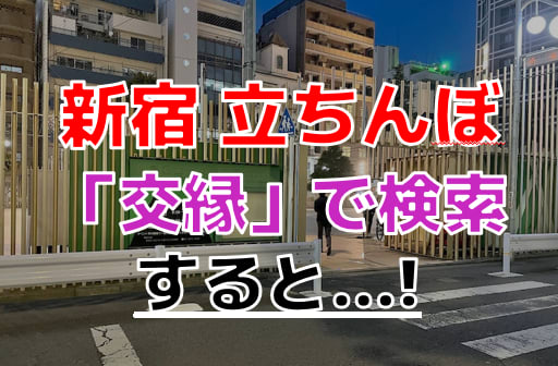 千葉・松戸の立ちんぼ事情を調査！入れ食い状態で盛り上がる裏スポットを紹介！【千葉・夜遊び】 - YouTube