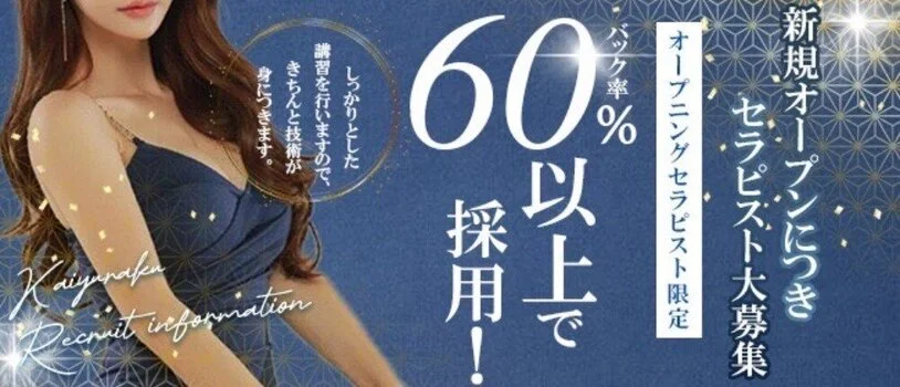 静岡市・藤枝・焼津】おすすめのメンズエステ求人特集｜エスタマ求人