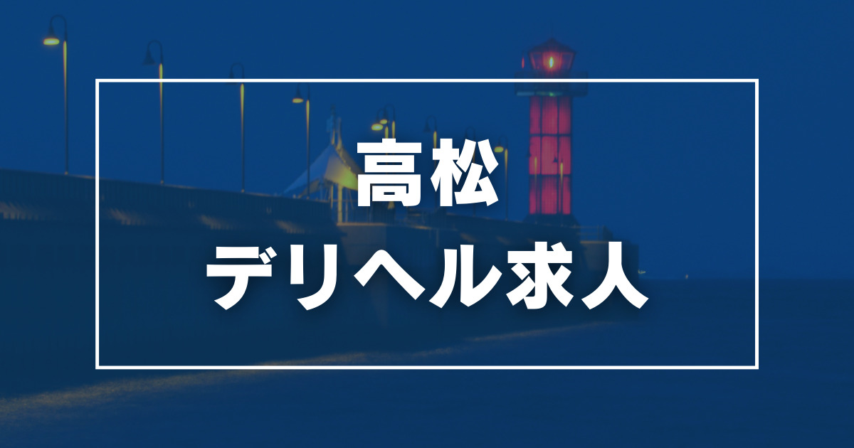 吉原求人｜デリヘルドライバー・風俗送迎【メンズバニラ】