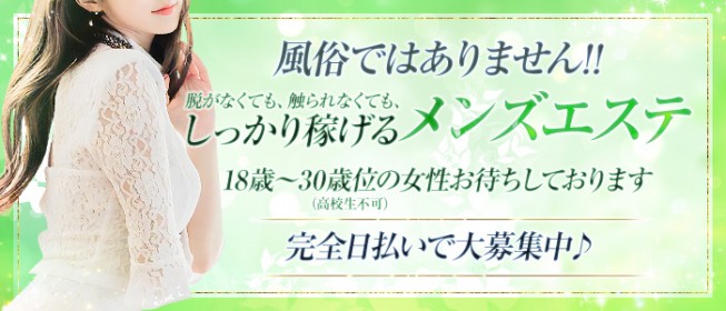 倉敷の風俗求人【バニラ】で高収入バイト