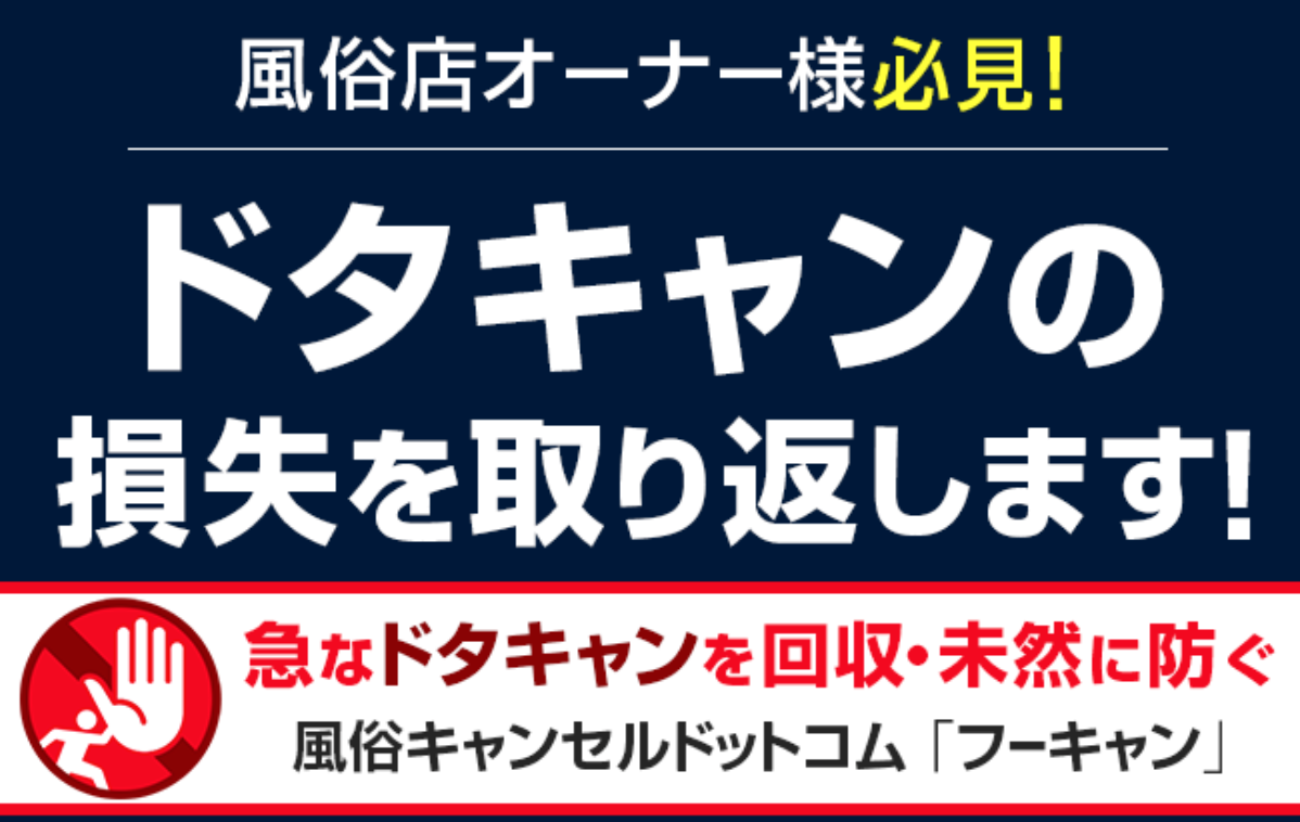 岡山風俗求人：エステで高収入・日払い『あおぞら治療院』