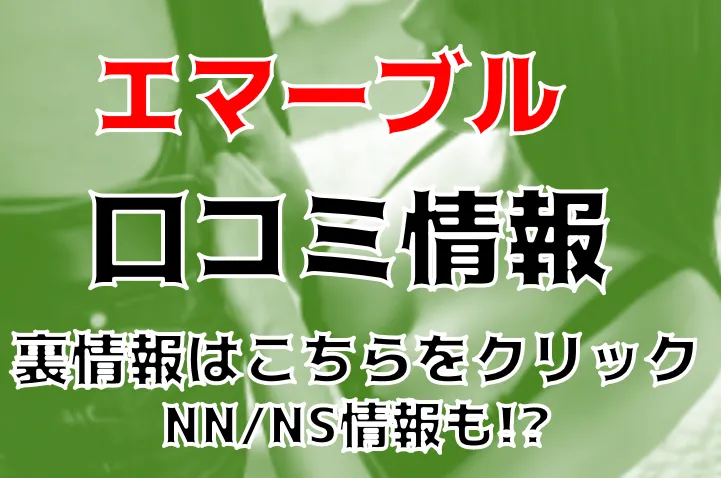 NN/NS体験談！吉原のソープロマネコンティで人気嬢と過激プレイ！料金・口コミを公開！【2024年】 | Trip-Partner[トリップパートナー]