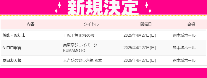 T1パーク編集部 - #ラブバイクラブテラバル 熊本学園大学 4年生