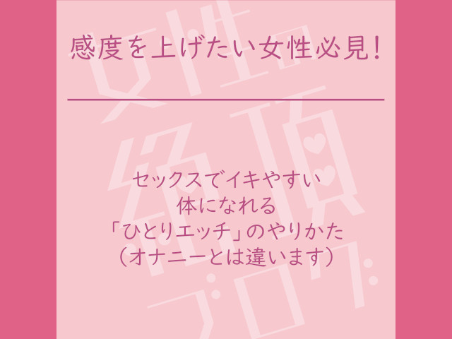 指オナニーでイク方法！処女でも膣に指を入れて指オナしていい？【快感スタイル】