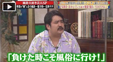 空気階段もぐら、風俗に1500万円以上使い借金も！ハマったきっかけは？：じっくり聞いタロウ | テレビ東京・ＢＳテレ東の読んで見て感じるメディア