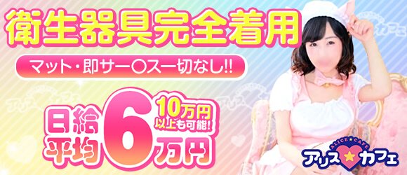 吉原の男性高収入求人・アルバイト探しは 【ジョブヘブン】