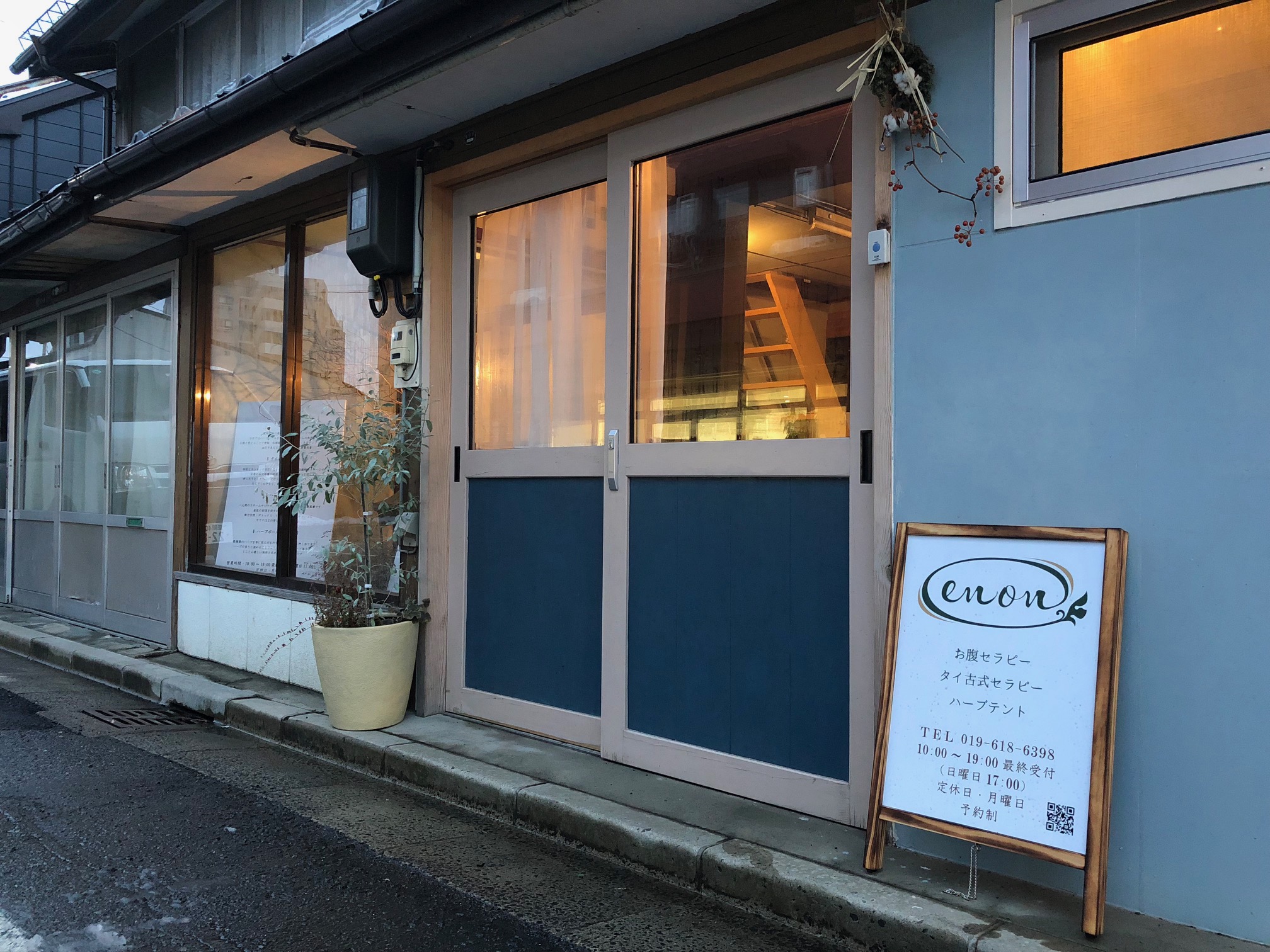 もみほぐし処 やすらぎ館 クロステラス盛岡店-キレイスタイル