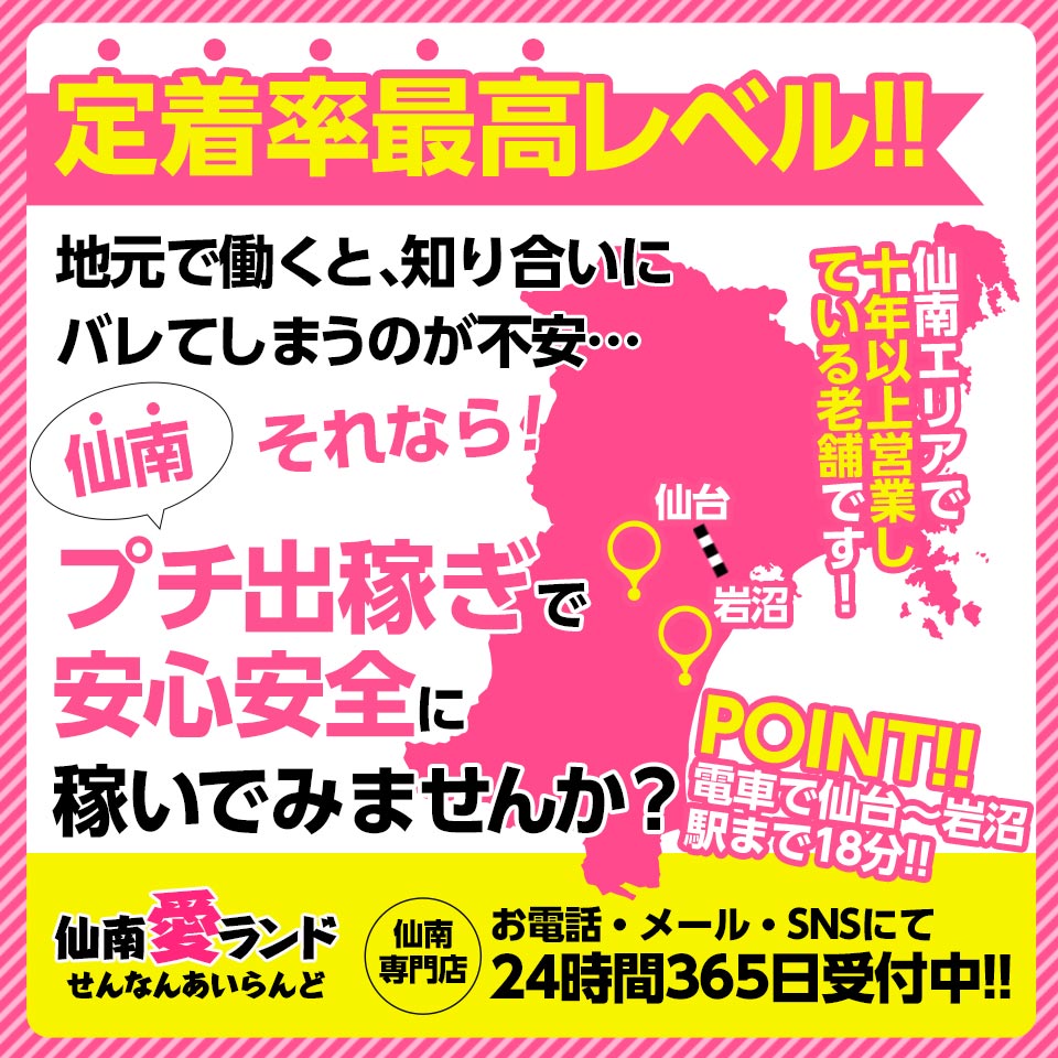 人妻生レンタル仙南（ヒトヅマナマレンタルセンナン） - 名取・岩沼・県南海岸/デリヘル｜シティヘブンネット