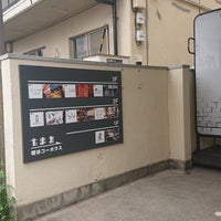 ネット予約可＞東府中＠接骨院(府中市 | 東府中駅)の口コミ・評判18件。