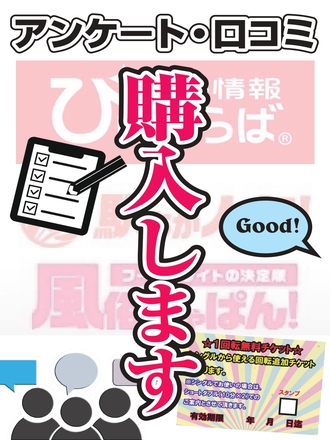 風俗店の「お客様アンケート」の実態！評価が仕事に影響するって本当？ | カセゲルコ｜風俗やパパ活で稼ぐなら