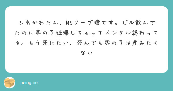 ソープのNN・NSとは何の意味？風俗で働くなら知っておきたい用語 | 風俗求人『Qプリ』