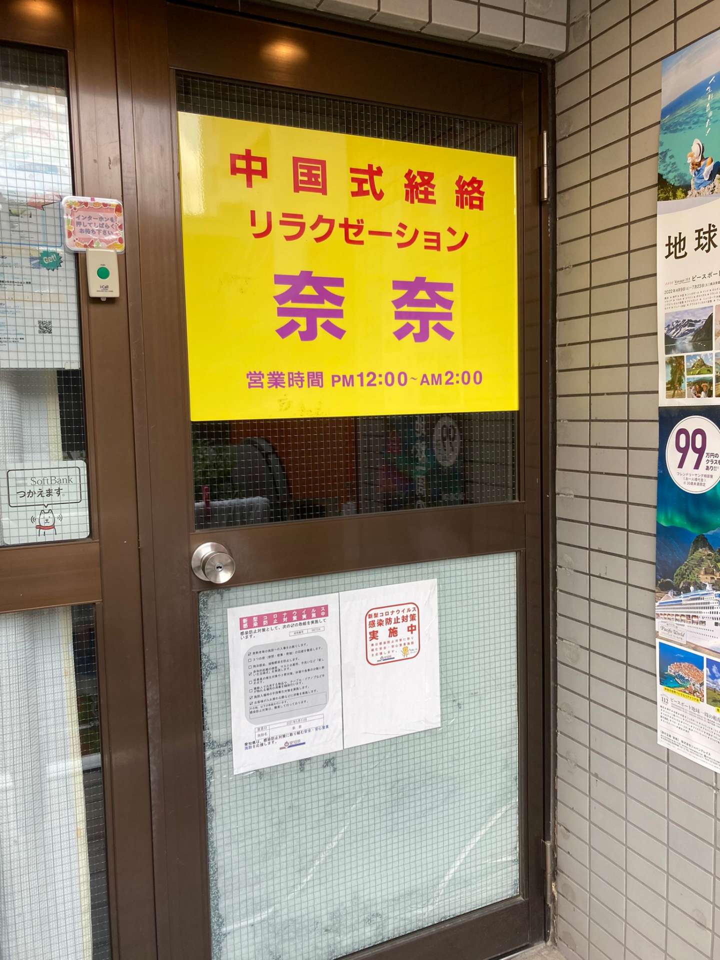 本格中国式もみほぐし 万里城 岡崎店 | Moiiplus