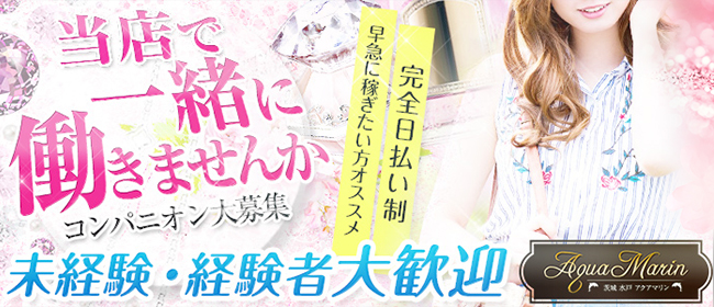 茨城で40代～歓迎のソープ求人｜高収入バイトなら【ココア求人】で検索！