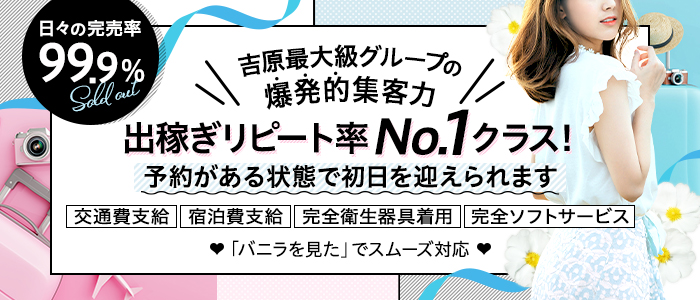 ゆき（20） ラブセリーナ - 吉原/ソープ｜風俗じゃぱん