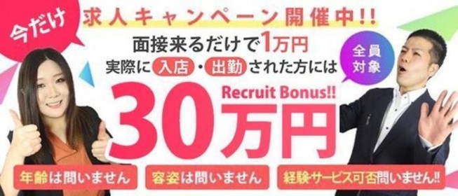 ヘルスの風俗男性求人・高収入バイト情報【俺の風】