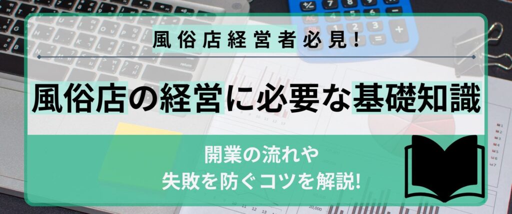 B・Bグループ（ビービーグループ）の募集詳細｜東京・五反田の風俗男性求人｜メンズバニラ