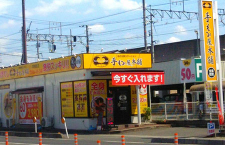 開店】全身もみほぐし てもみや本舗 金沢入江店 – 開店閉店.com