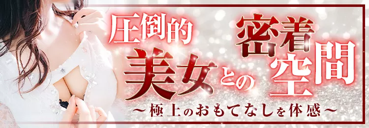 新オプションよくばり4回転コース 2024/2/9 18:05｜ヴィヴィッド・クルーマダム・セカンドヴァージン十三店（十三/おっパブ・セクキャバ）