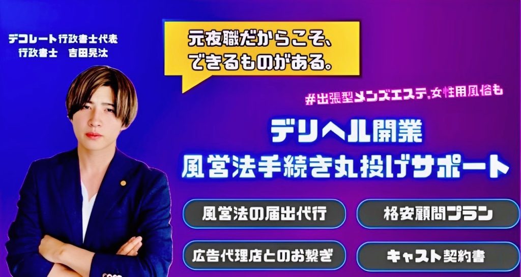 最新版】豊後大野でさがすデリヘル店｜駅ちか！人気ランキング