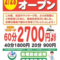 田中久実🐮北海道雄武（おうむ）町議員 | 雄武町のリラクゼーションサロン 『らいおん』さんで 整体マッサージ