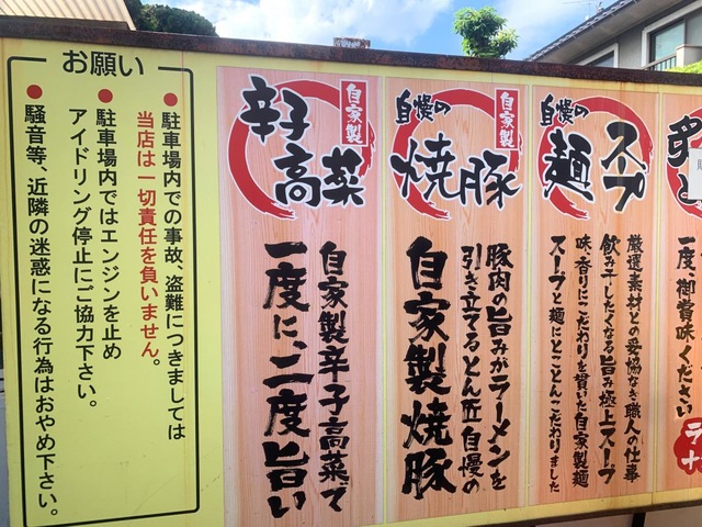 極とんラーメン とん匠 松永店 - 福山市松永町/ラーメン店