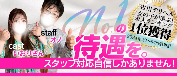 これさえ読めば全てわかる！デリヘル送迎ドライバーの仕事内容を完全解説 | 俺風チャンネル