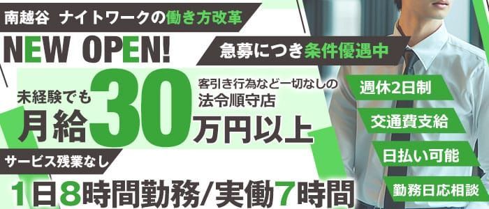 抜き情報】西川口のセクキャバ(おっぱぶ)おすすめ4選！過激サービス店の口コミ体験談！ | midnight-angel[ミッドナイトエンジェル]