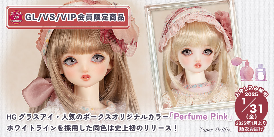 中古即納】[DOL]Super Dollfie(スーパードルフィー) SD用 ドルパジャージ2009Ver.