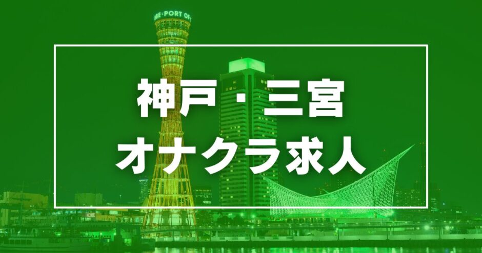 アルバイト求人のご案内｜池袋の稼げるオナクラ【ハートショコラ】手コキ