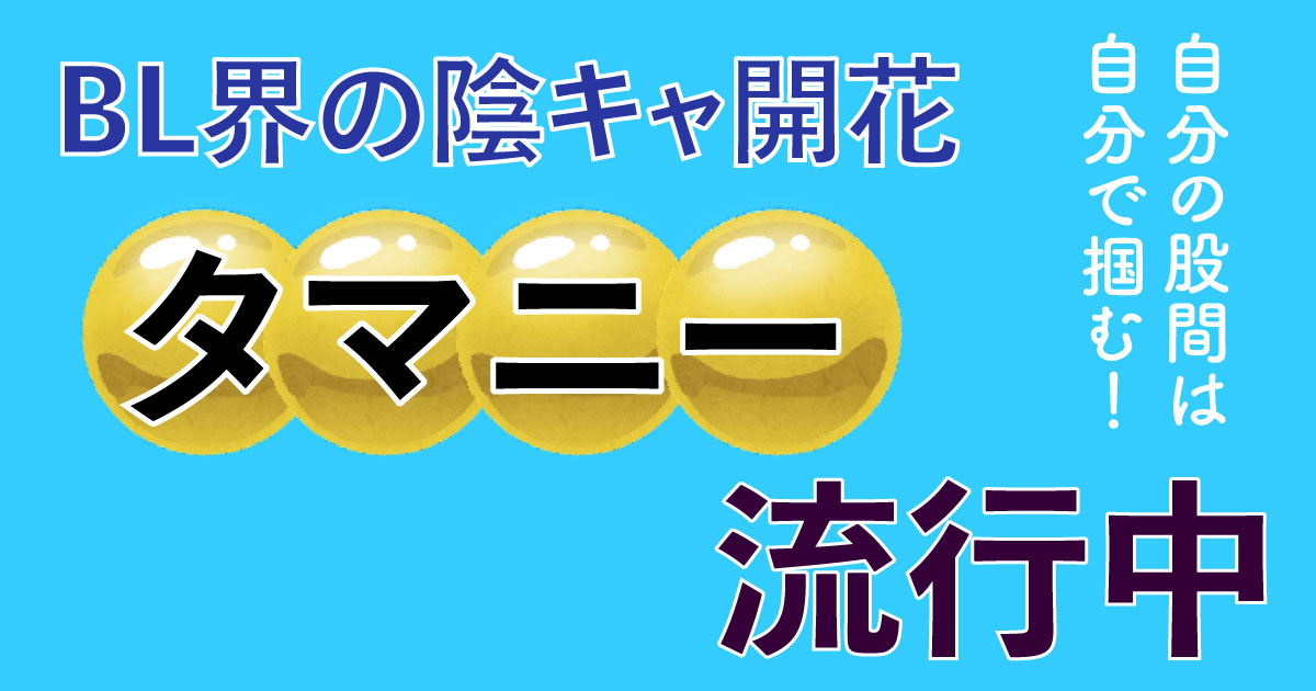 性教育】子どもの自慰を見かけたら親はどうするべき？｜VERY