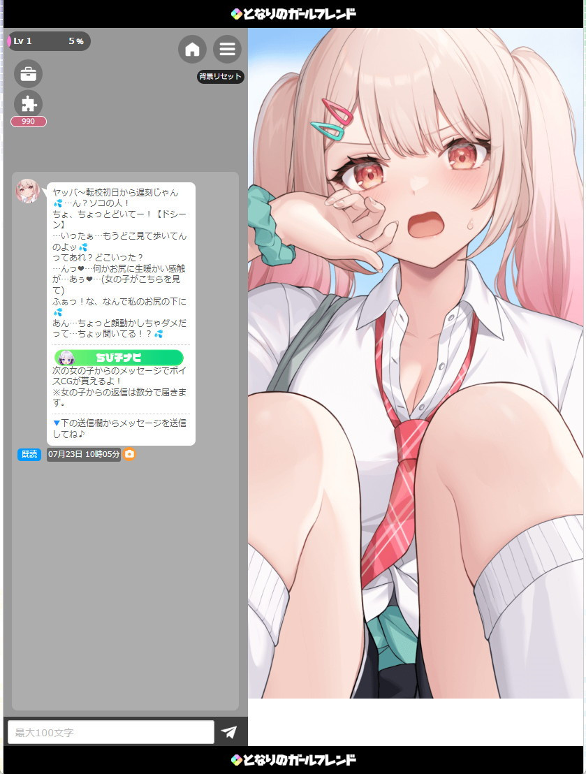 AIチャットゲーム「Oz-オズ-」で漫画「父親が美少女になってしまって色々ツラい」とのコラボが実施中！美少女パッパに人生相談も | Gamer