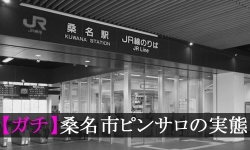 土浦のドM(ドエム)風俗嬢ランキング｜駅ちか！