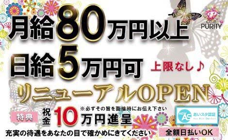 岡崎・三河安城のセクキャバ、アップル岡崎店(アップルオカザキ