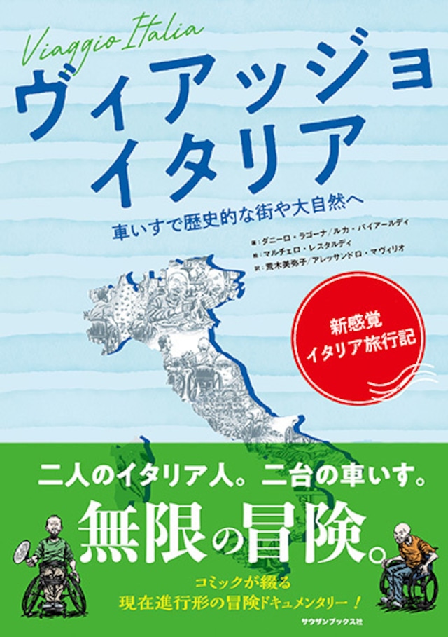 劇場版 アナウンサーたちの戦争』森田剛演じる伝説のアナウンサーの実況シーン映像解禁 妻夫木聡らのコメントも