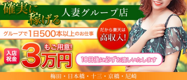 京橋の風俗求人【バニラ】で高収入バイト