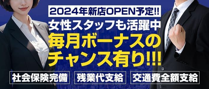 五反田のメンズエステ求人・体験入店｜高収入バイトなら【ココア求人】で検索！