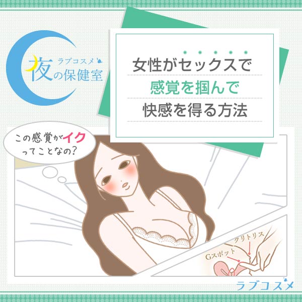 無料オーディオブック】ラブコスメ 夜の保健室 セックスで女性が『イク瞬間』の特徴5つ【ラジオドラマ】 | Himalaya