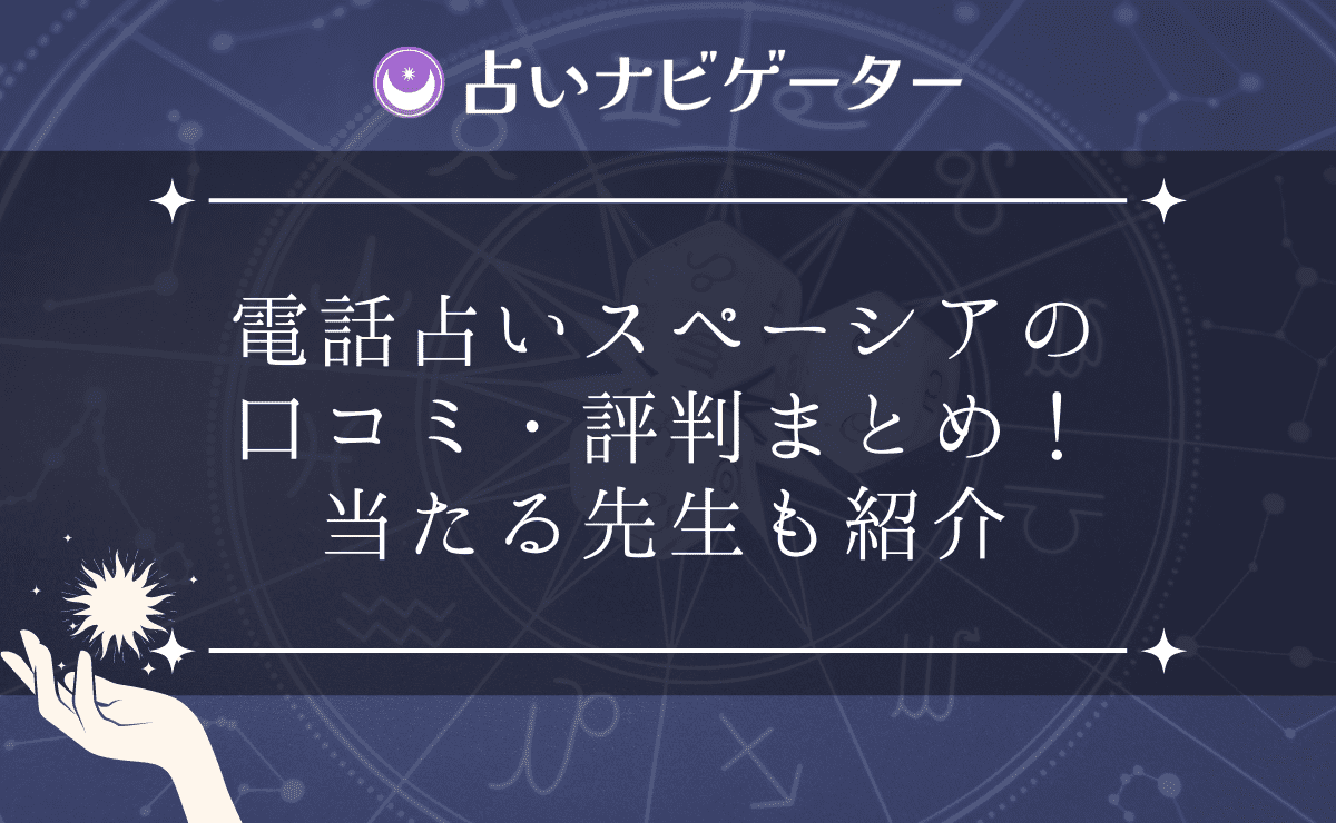 カリス｜小余子(さよこ)先生は当たる？良い口コミ・悪い口コミを大公開！ | 占い口コミならLily