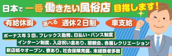 熟女家 東大阪店｜東大阪のデリヘル風俗男性求人【俺の風】