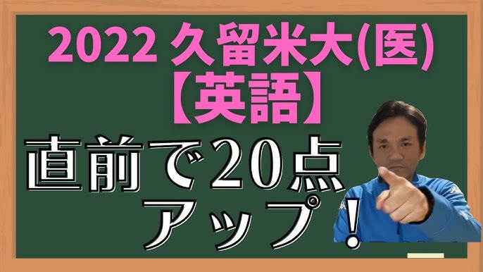 一般選抜【直前】対策講座｜福岡の医学部専門予備校なら英進館メビオ