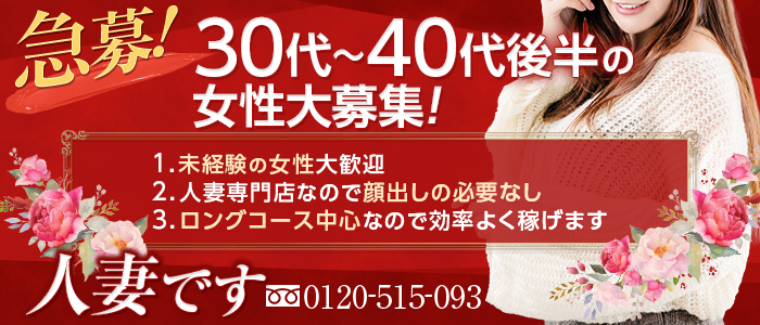 40代歓迎 - 神奈川の風俗求人：高収入風俗バイトはいちごなび