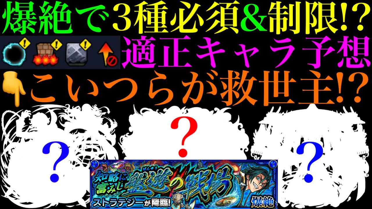 モンスト】ナオヒ【爆絶】の適正キャラと攻略方法｜ゲームエイト