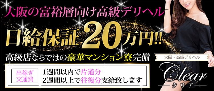 枚方市駅周辺の風俗嬢ランキング｜駅ちか！