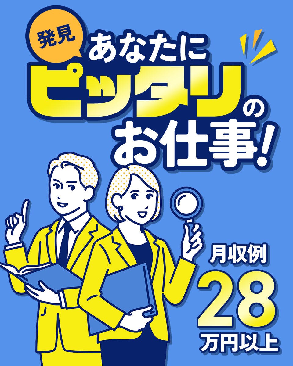 40代 正社員 神奈川県 綾瀬市のアルバイト・バイト求人情報｜【タウンワーク】でバイトやパートのお仕事探し