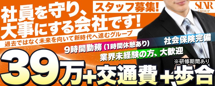 福富町風俗の内勤求人一覧（男性向け）｜口コミ風俗情報局